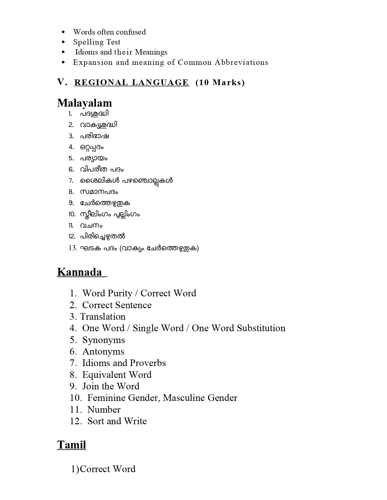 PSC Computer Programmer Syllabus
